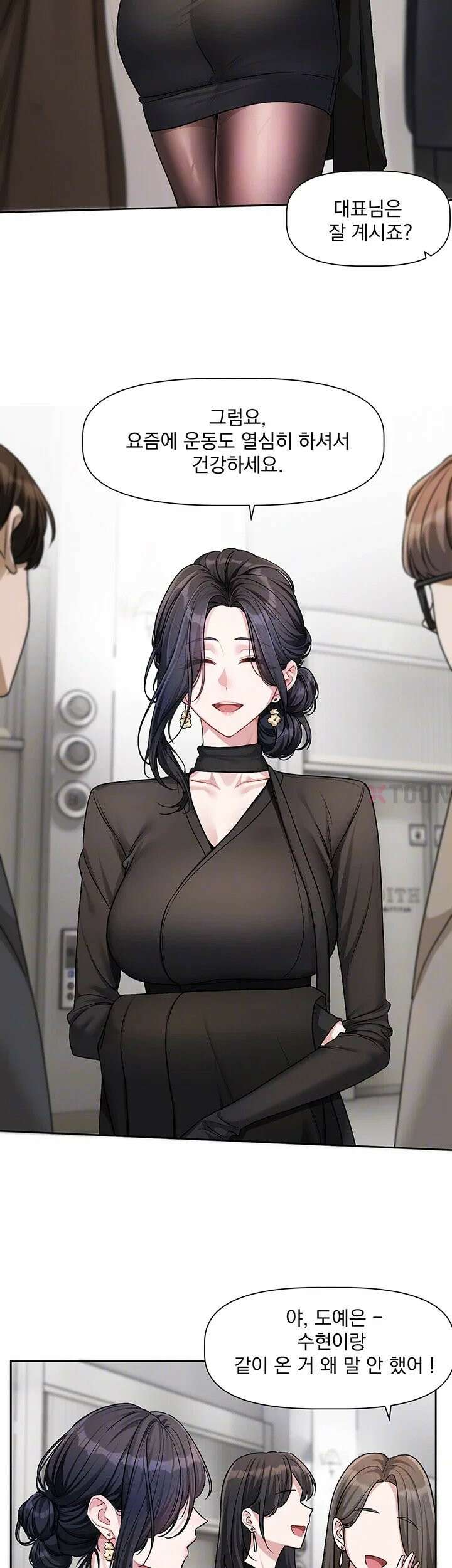 러브 퀘스트 17화 - 미친 새끼야 그만 벌려．．． 9