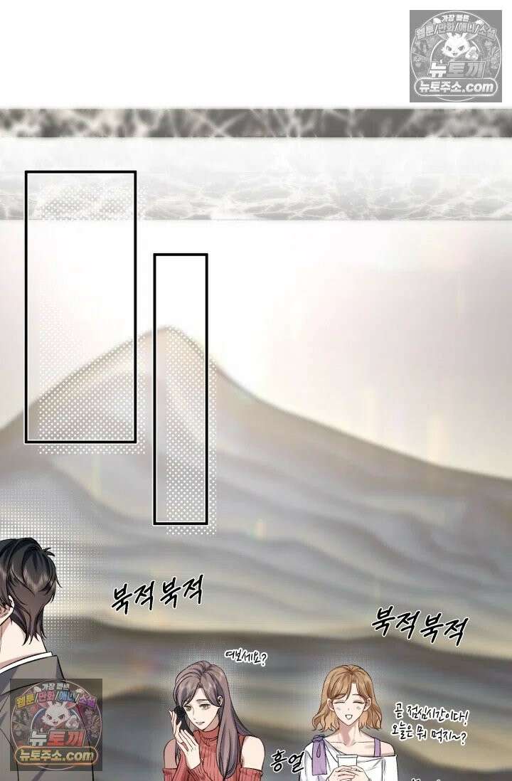 몸캠 BJ의 이중생활 9화 2