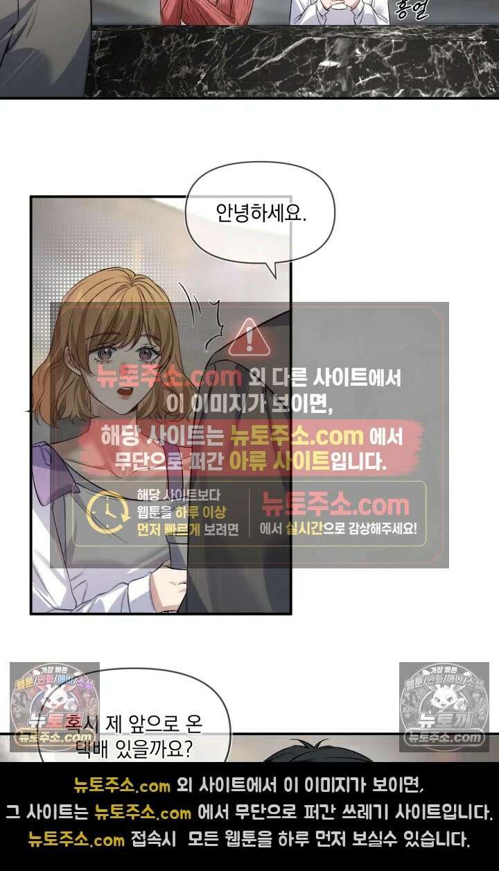 몸캠 BJ의 이중생활 9화 3