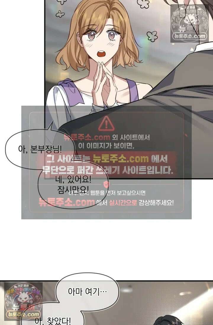 몸캠 BJ의 이중생활 9화 5