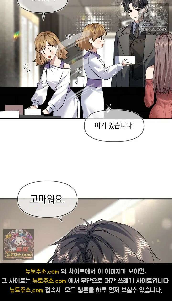 몸캠 BJ의 이중생활 9화 6
