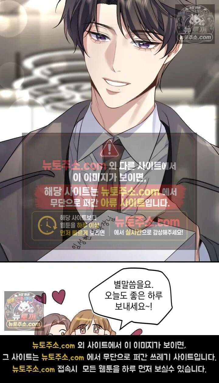 몸캠 BJ의 이중생활 9화 7