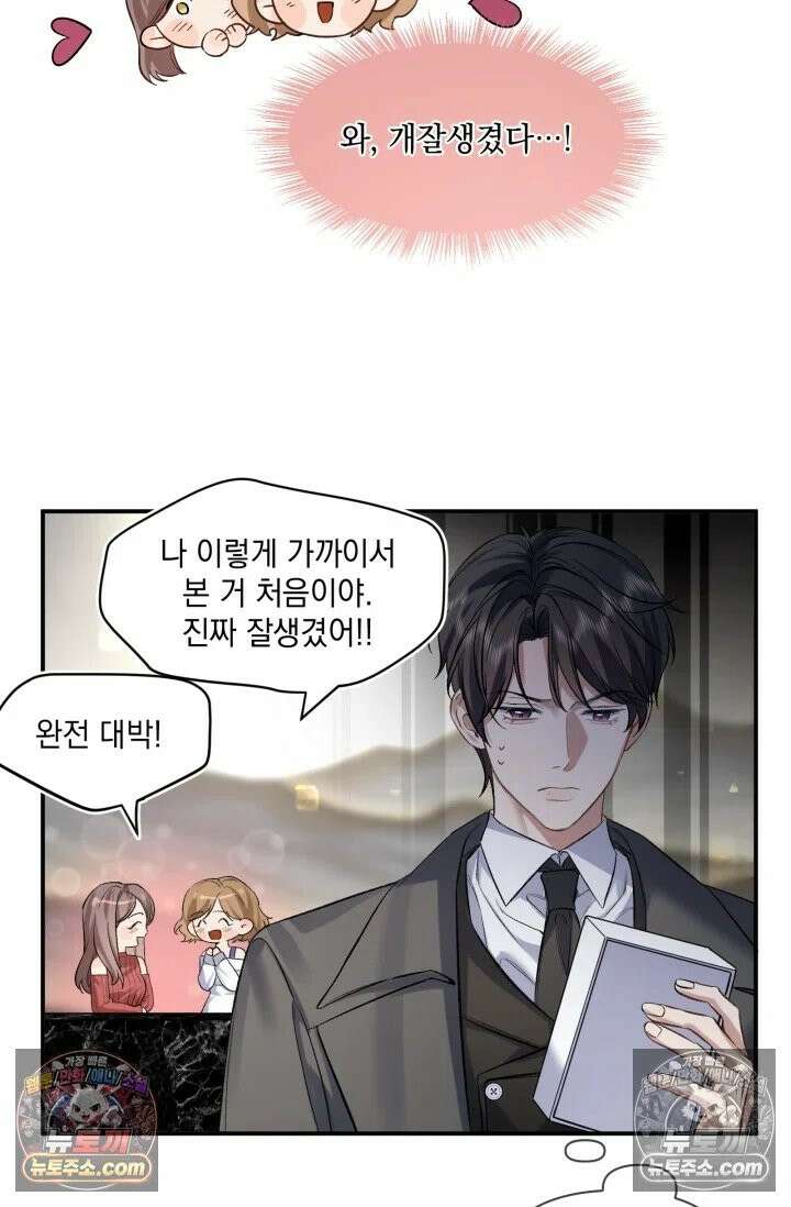 몸캠 BJ의 이중생활 9화 8