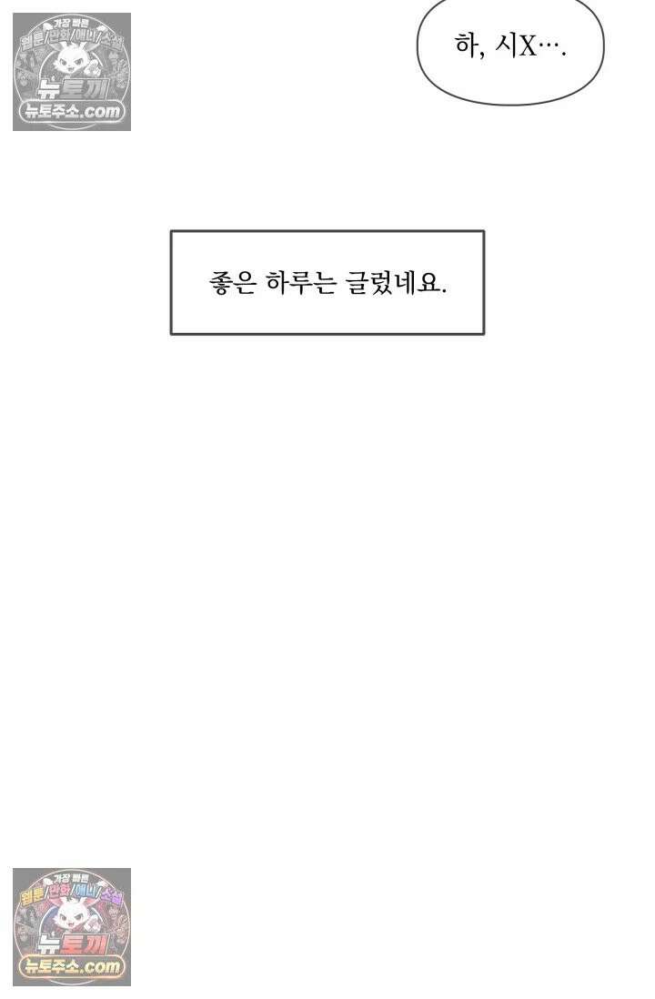 몸캠 BJ의 이중생활 9화 9