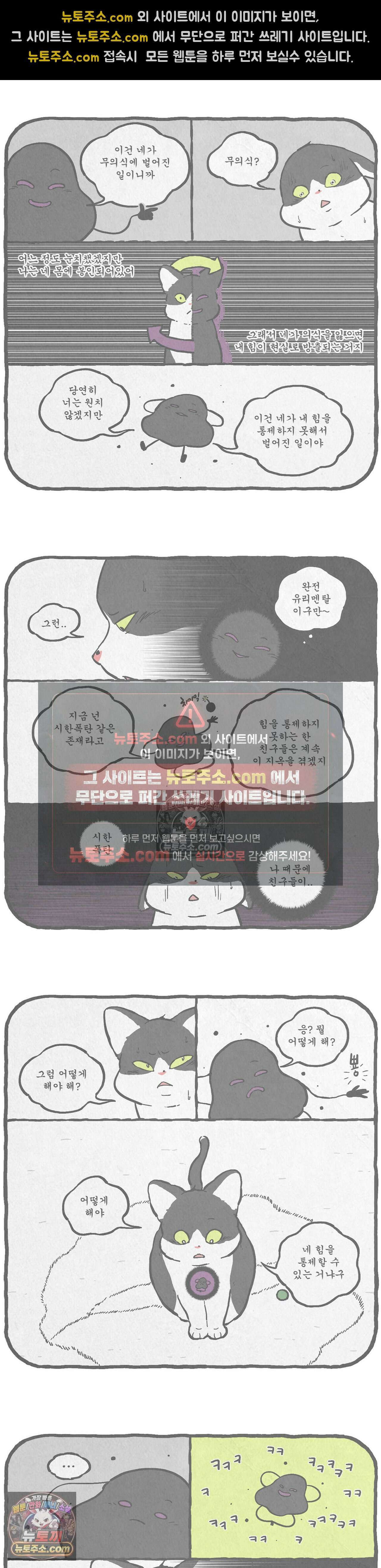 고로애옳 22화 2