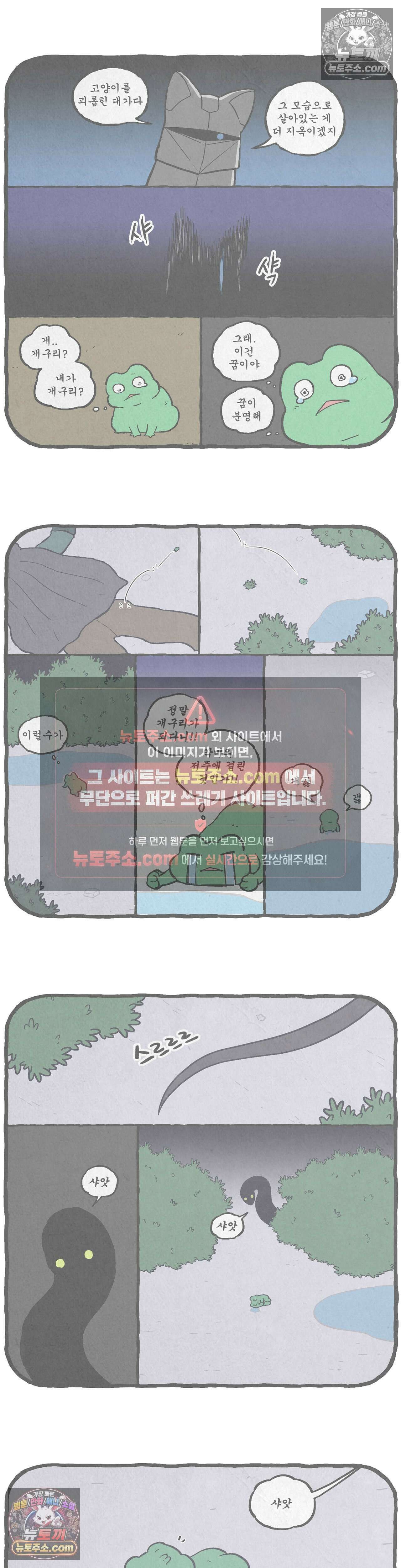 고로애옳 32화 2