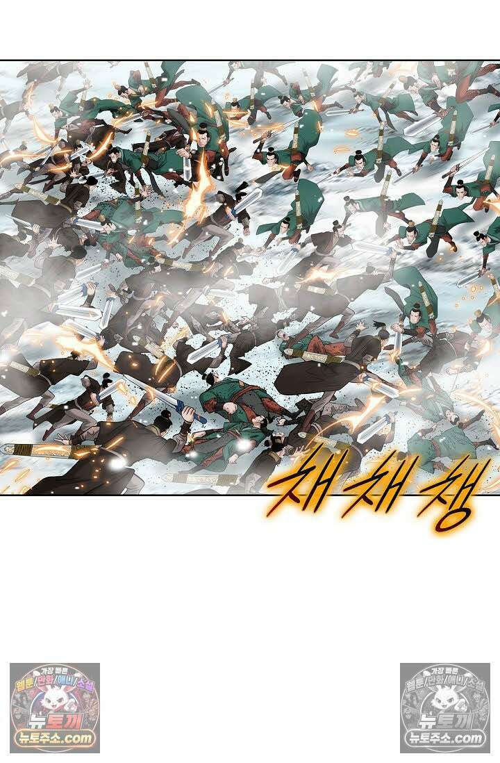독왕강림 1화 9