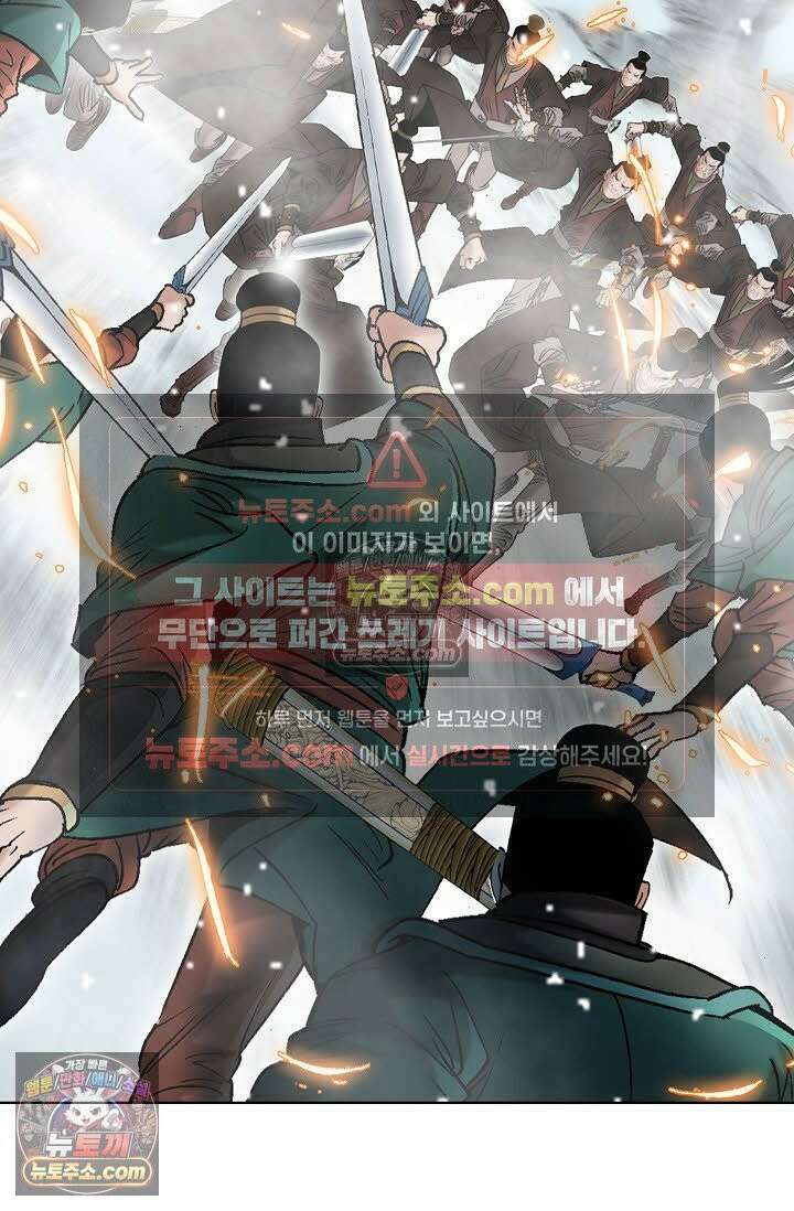 독왕강림 1화 11