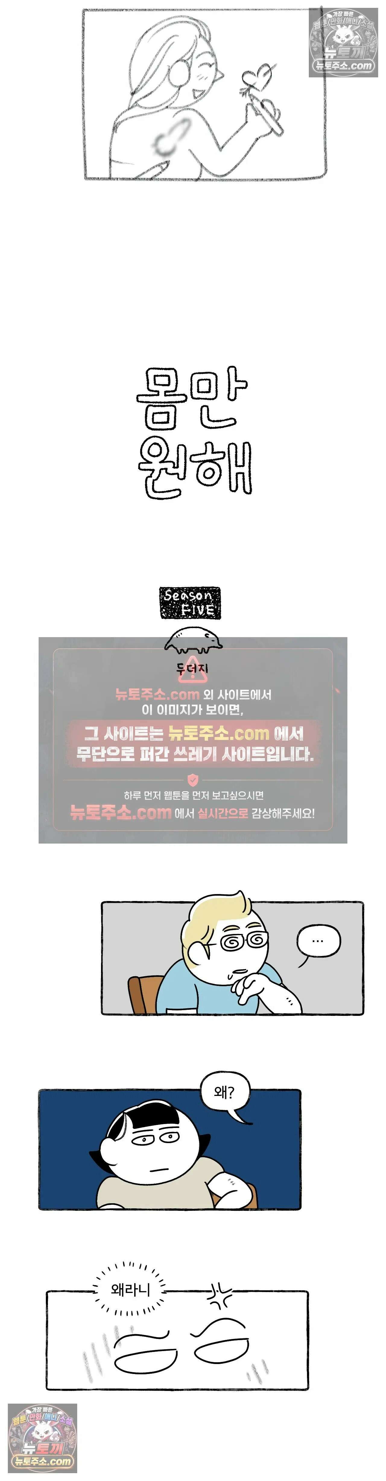 몸만 원해 당신은 VIP 2