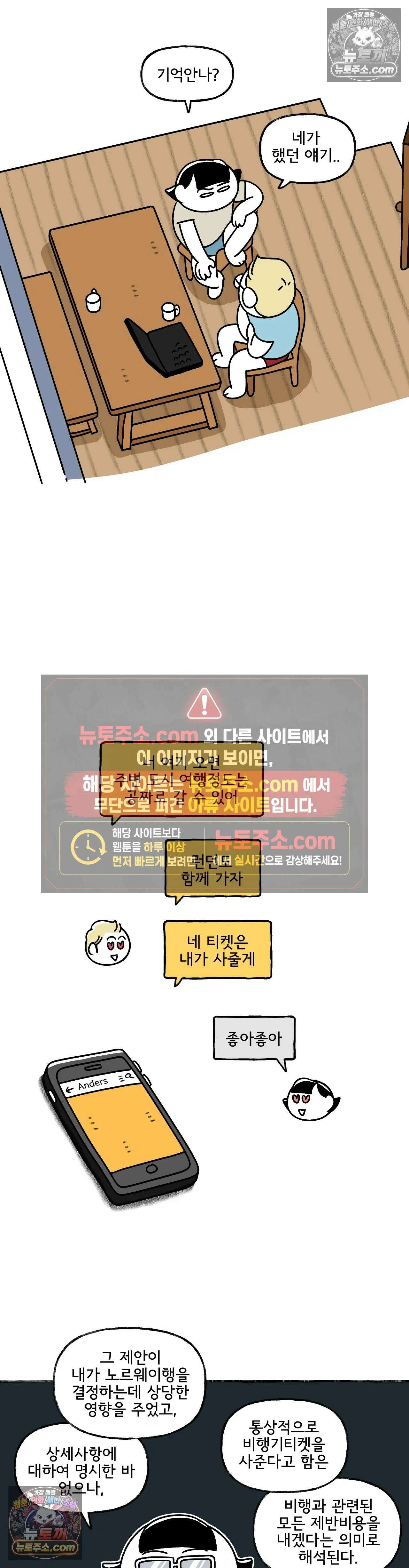몸만 원해 당신은 VIP 3