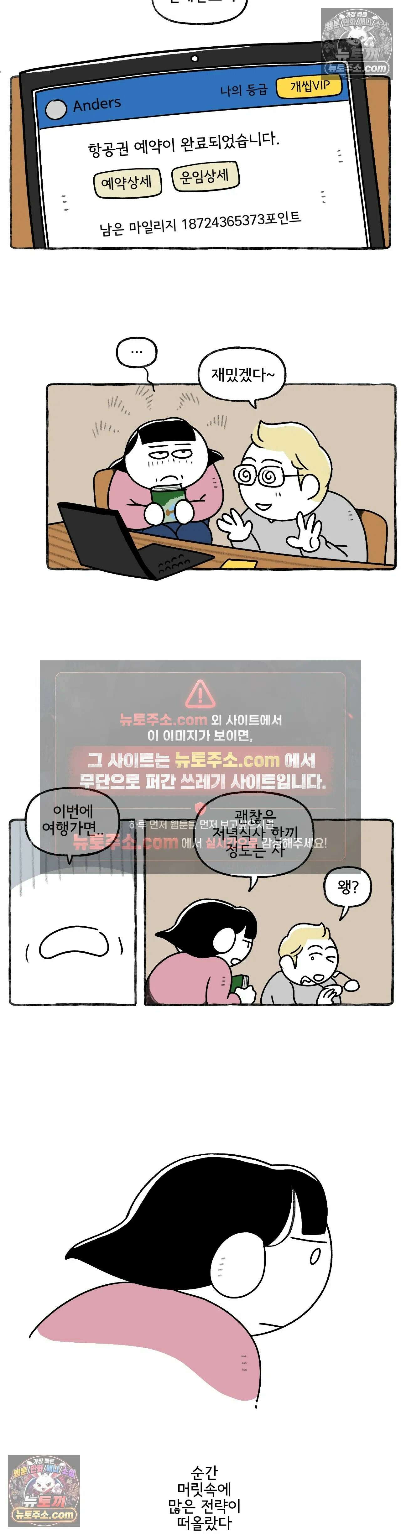 몸만 원해 당신은 VIP 5