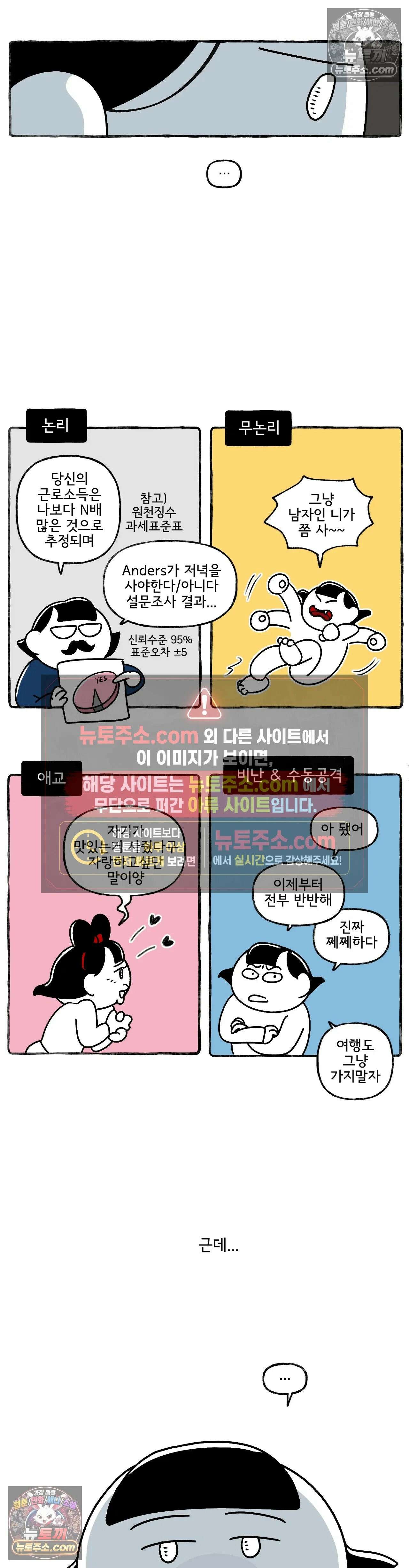 몸만 원해 당신은 VIP 6