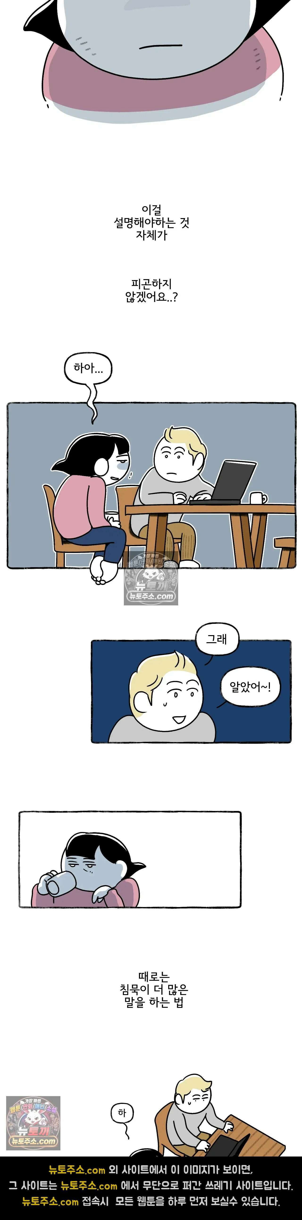 몸만 원해 당신은 VIP 7