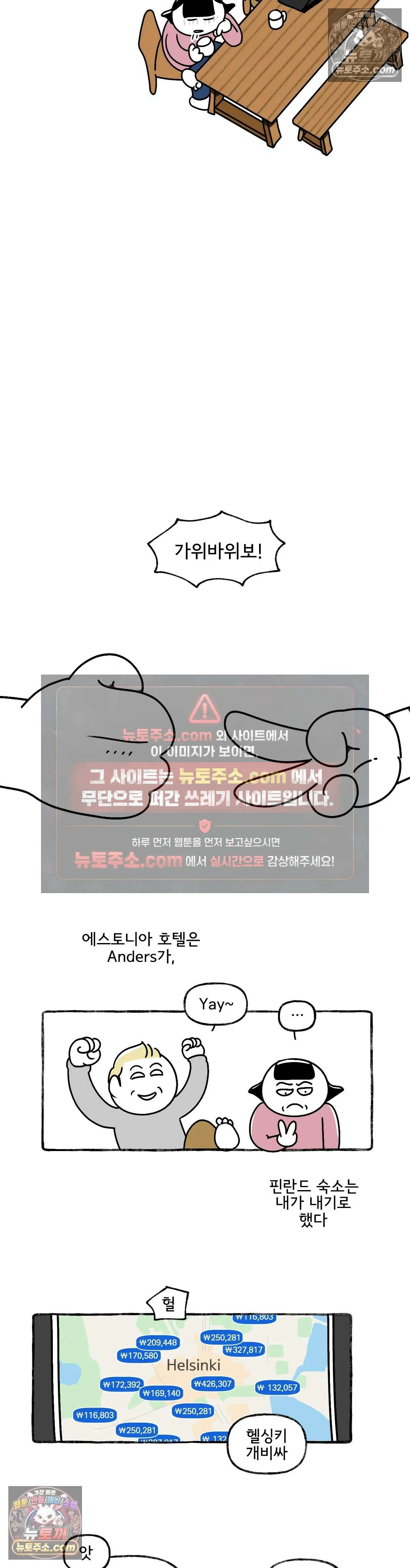 몸만 원해 당신은 VIP 8
