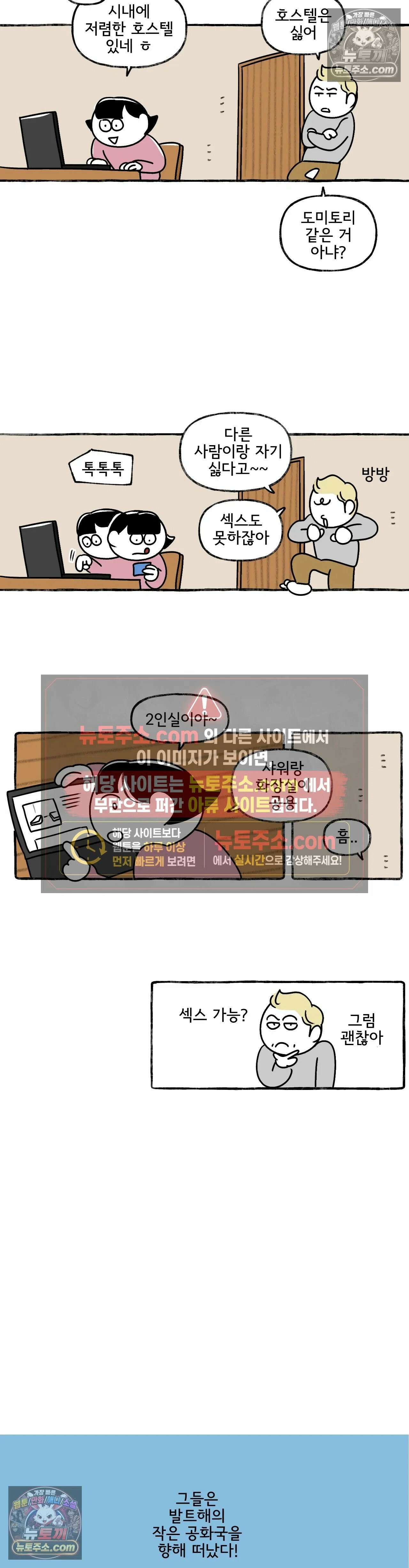 몸만 원해 당신은 VIP 9