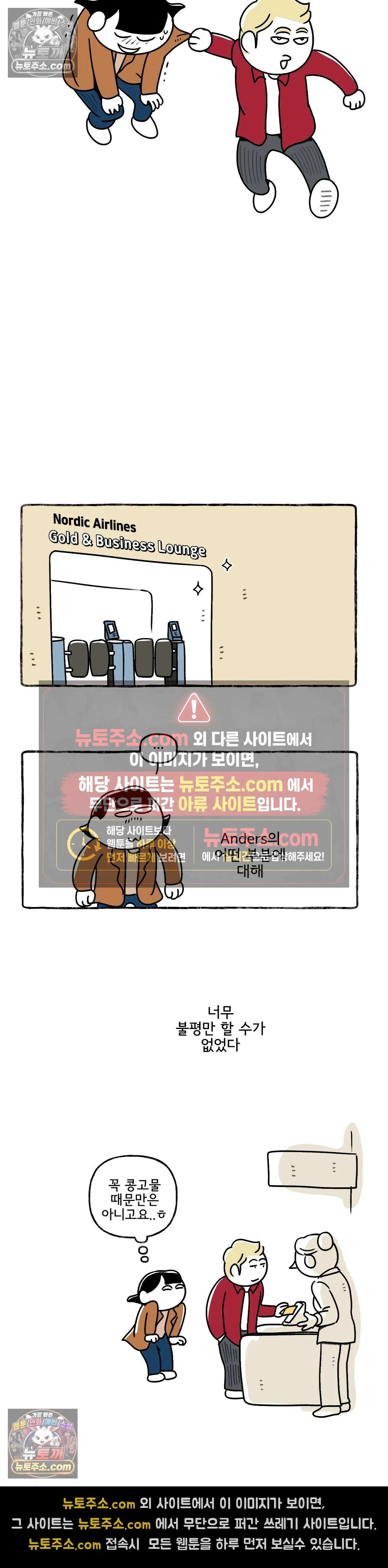 몸만 원해 당신은 VIP 12