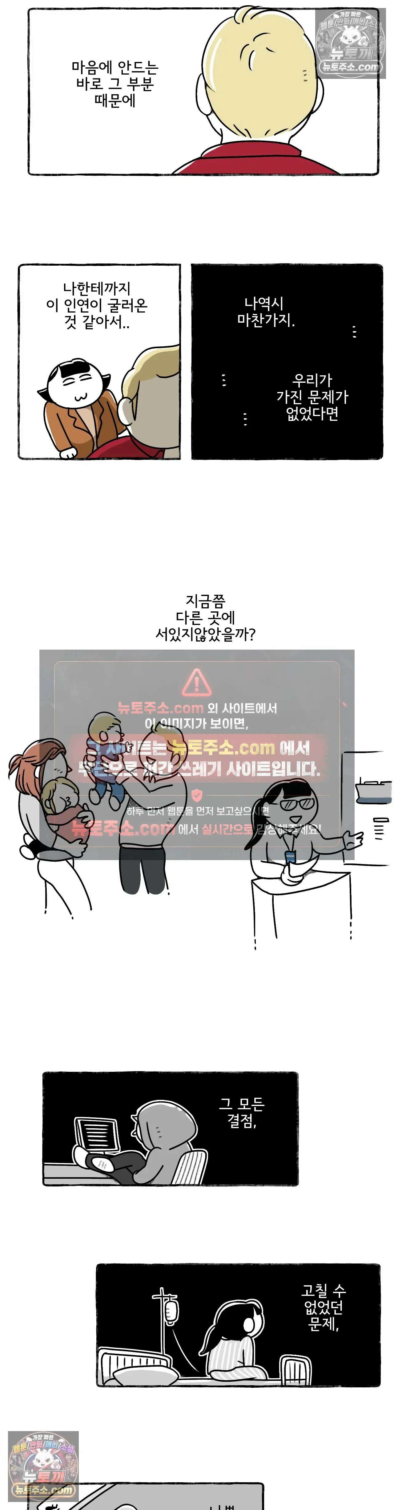 몸만 원해 당신은 VIP 13
