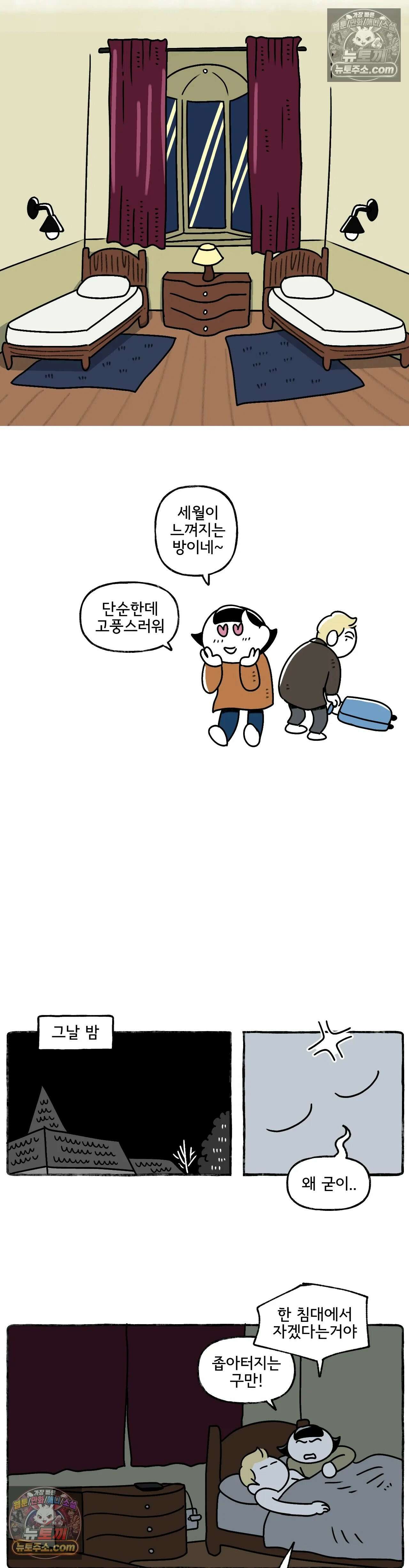 몸만 원해 당신은 VIP 21
