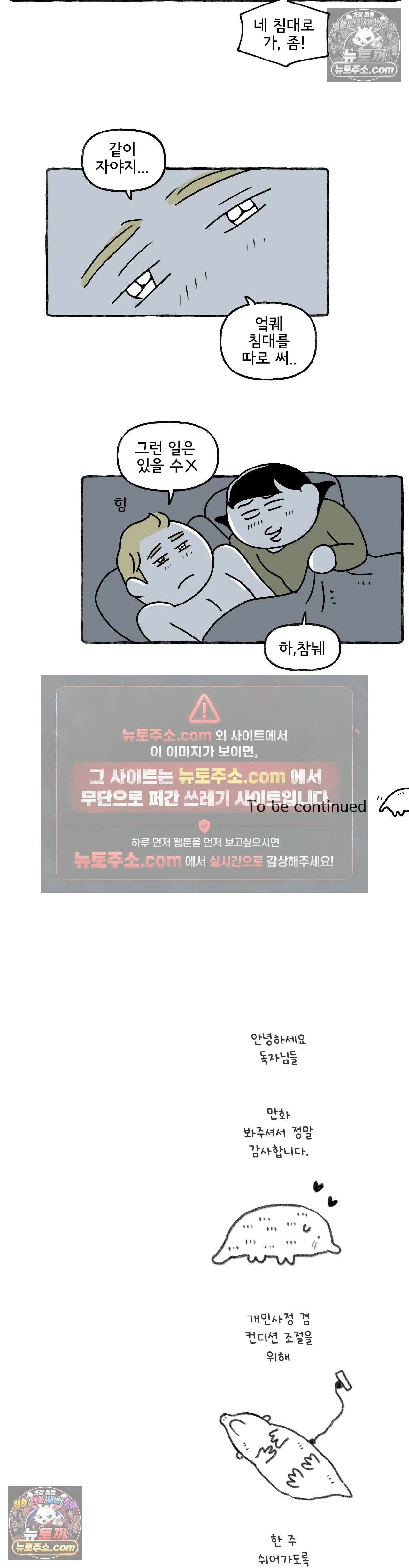 몸만 원해 당신은 VIP 22