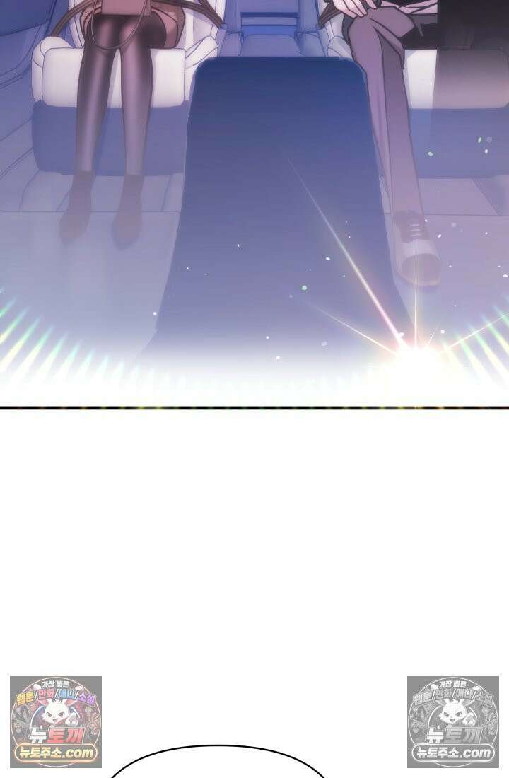 베드신이라서, 09화 2