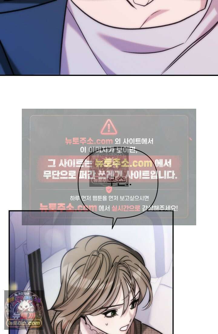 베드신이라서, 09화 4