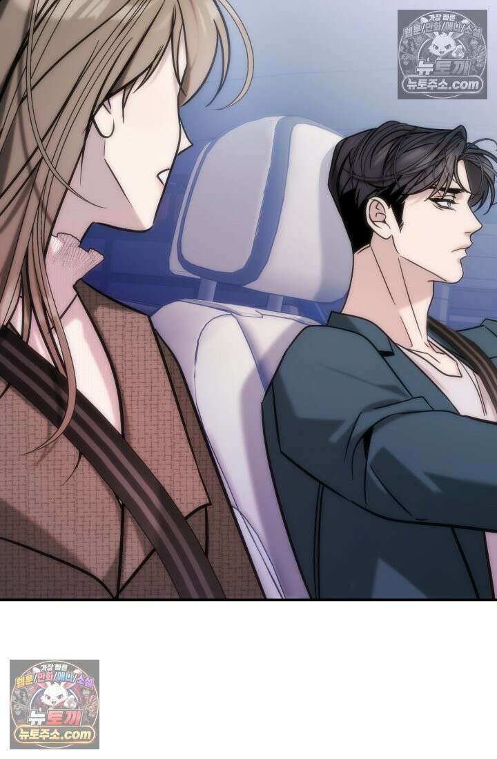 베드신이라서, 09화 6