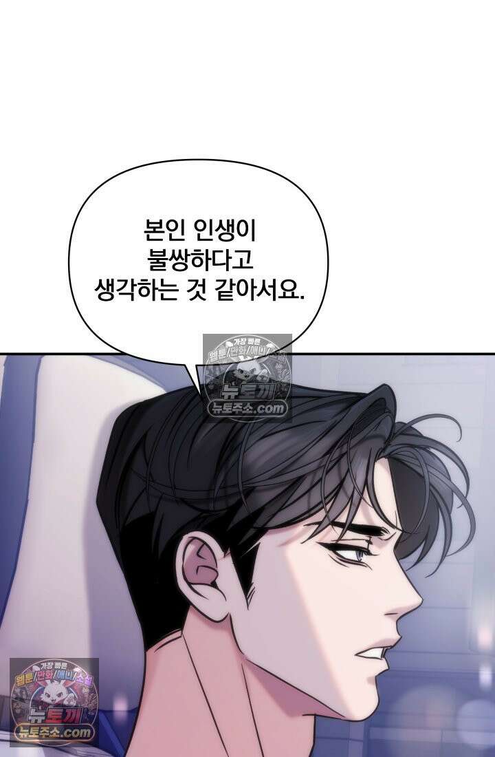베드신이라서, 09화 7