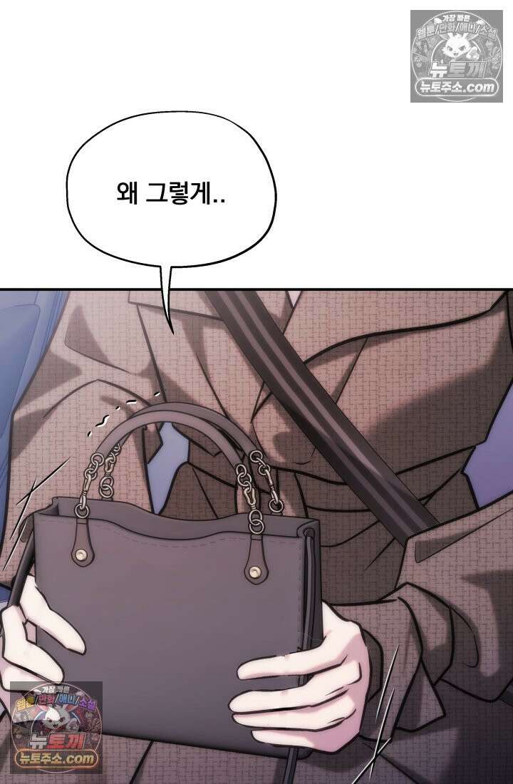 베드신이라서, 09화 10