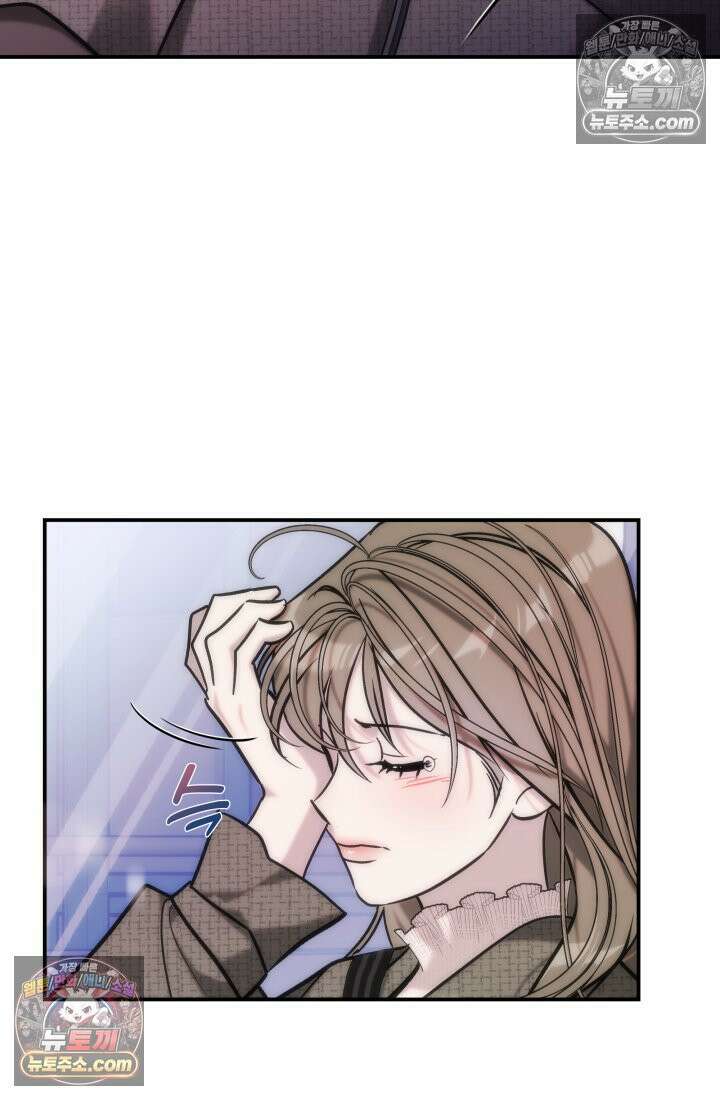 베드신이라서, 09화 11