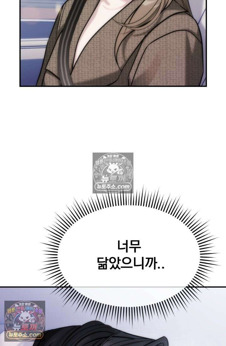 베드신이라서, 09화 13
