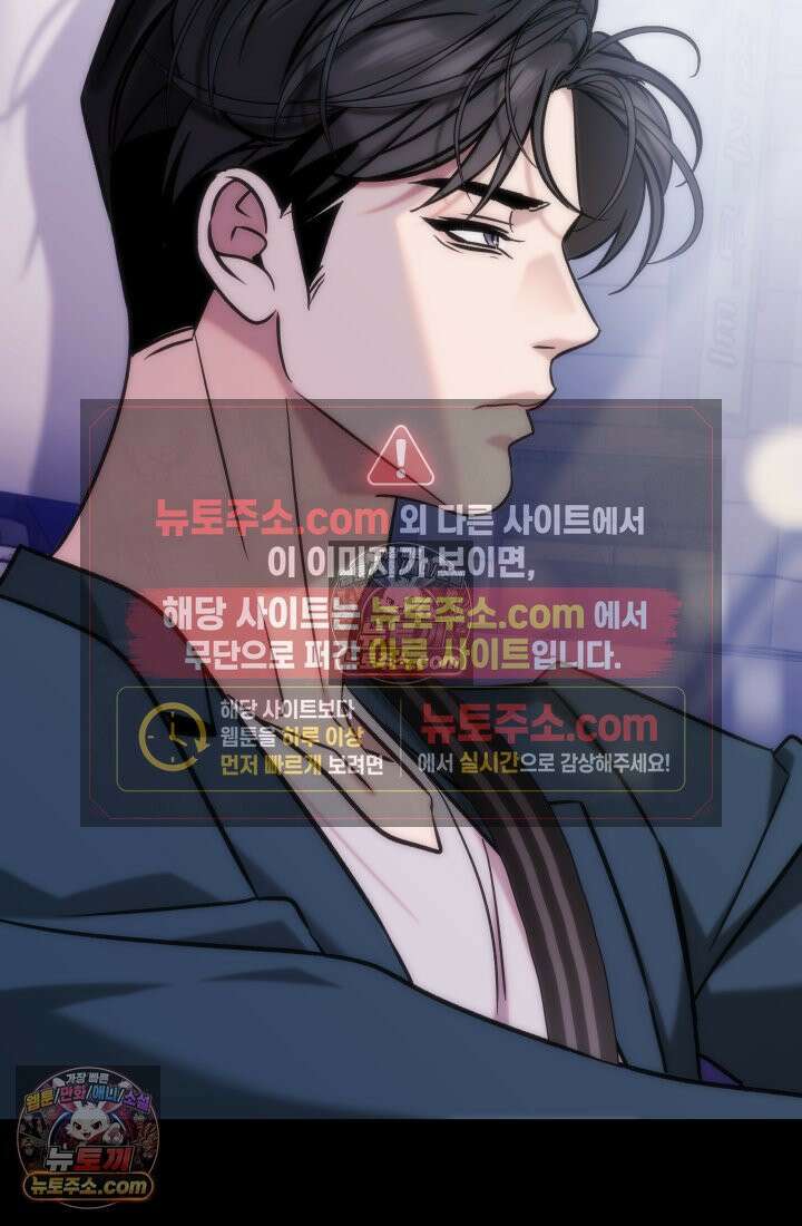 베드신이라서, 09화 14