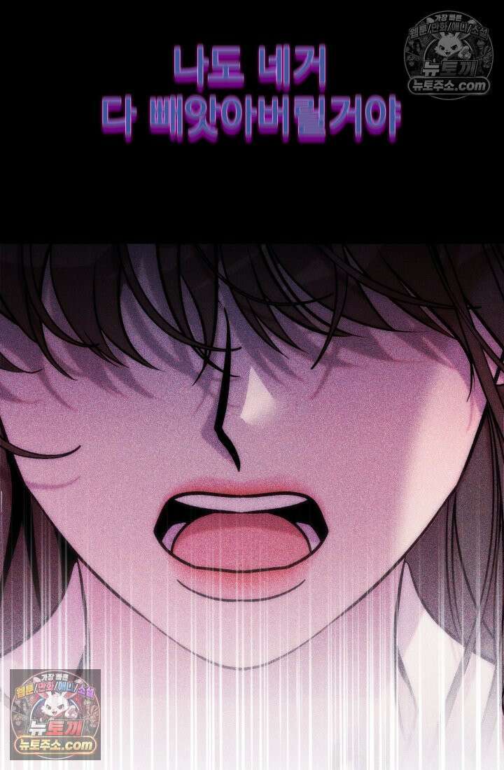베드신이라서, 09화 15