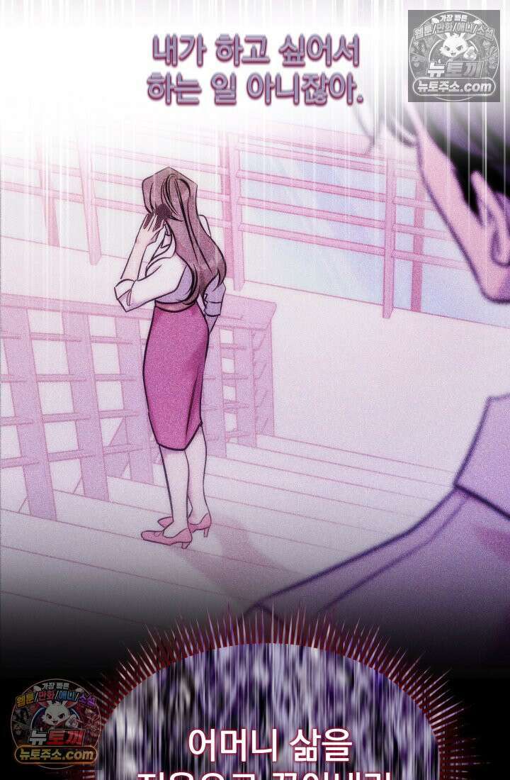 베드신이라서, 09화 16