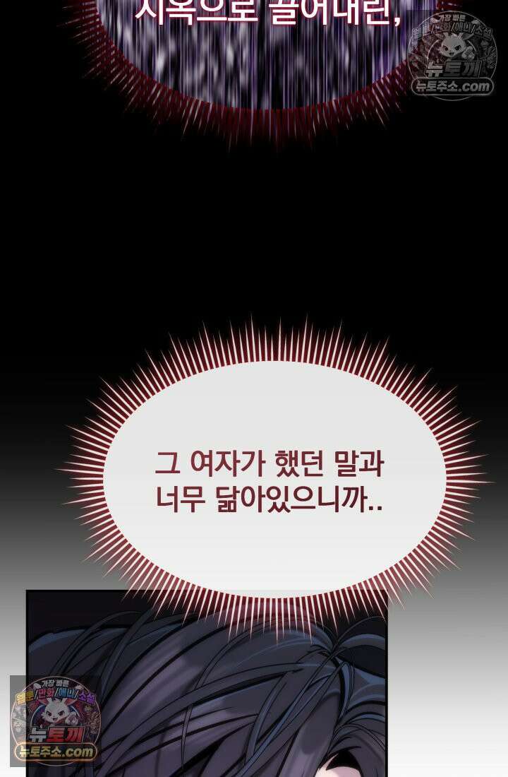 베드신이라서, 09화 17