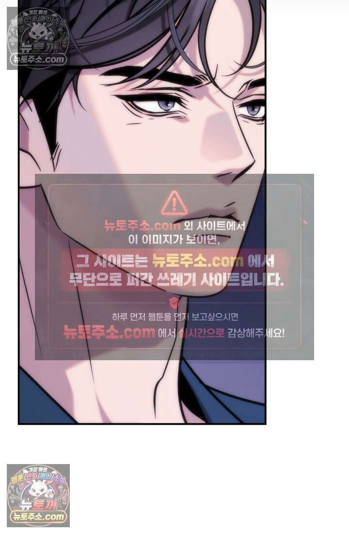 베드신이라서, 09화 18