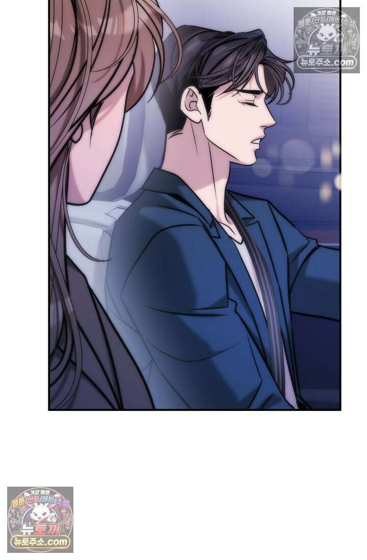 베드신이라서, 09화 24