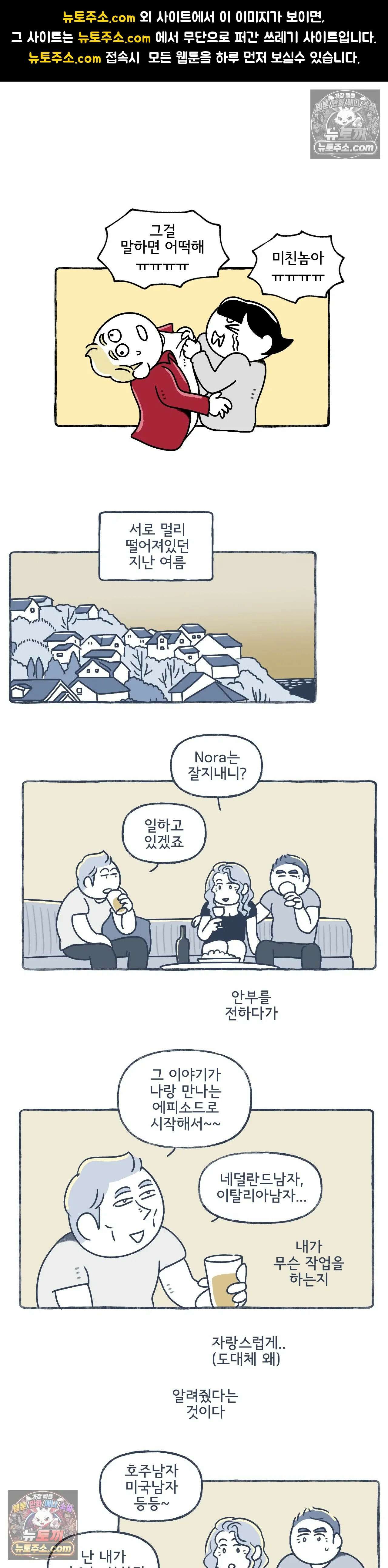 몸만 원해 잉 1