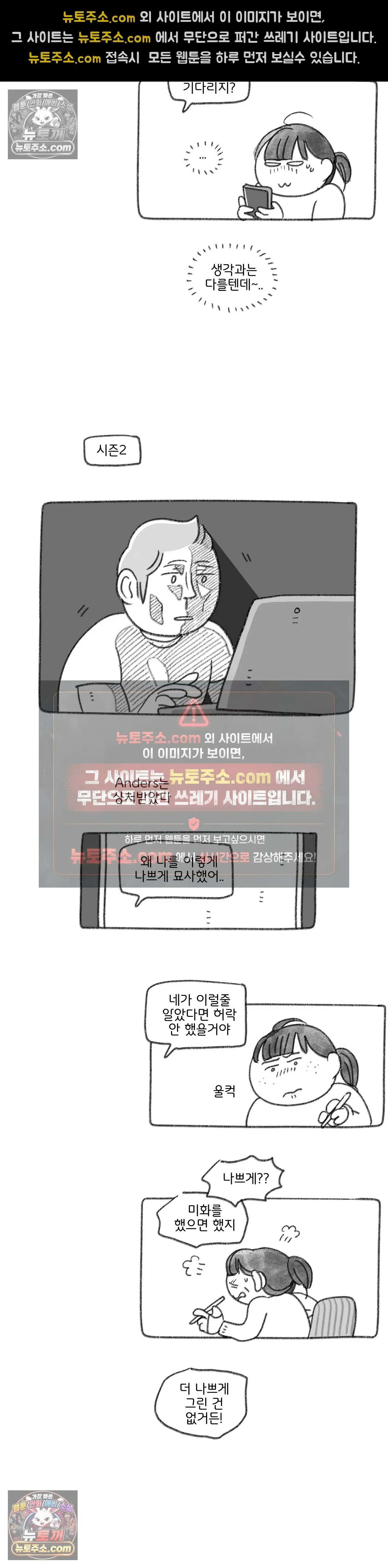 몸만 원해 잉 3