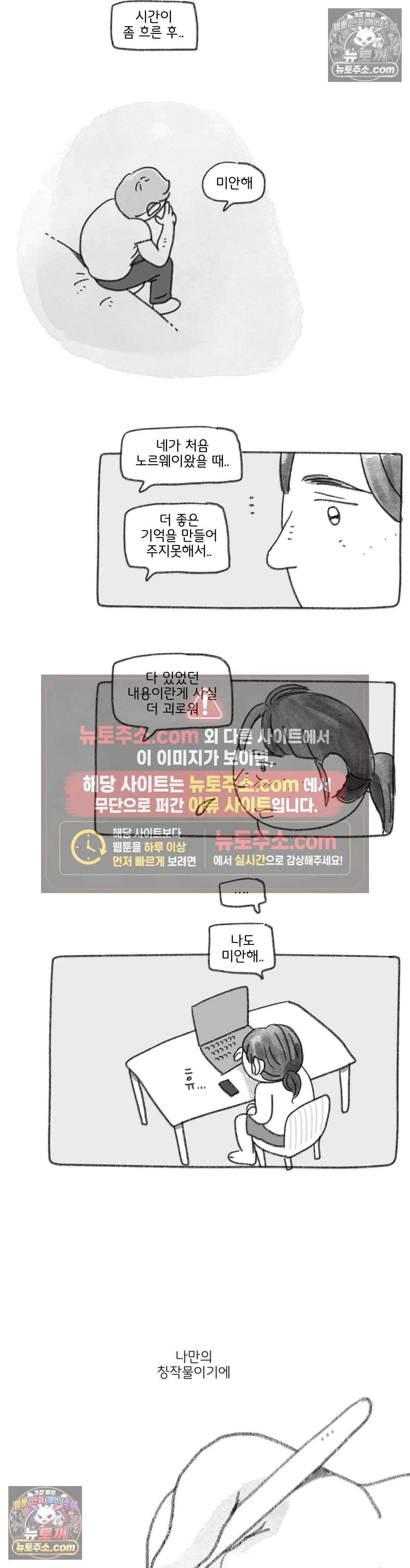몸만 원해 잉 4