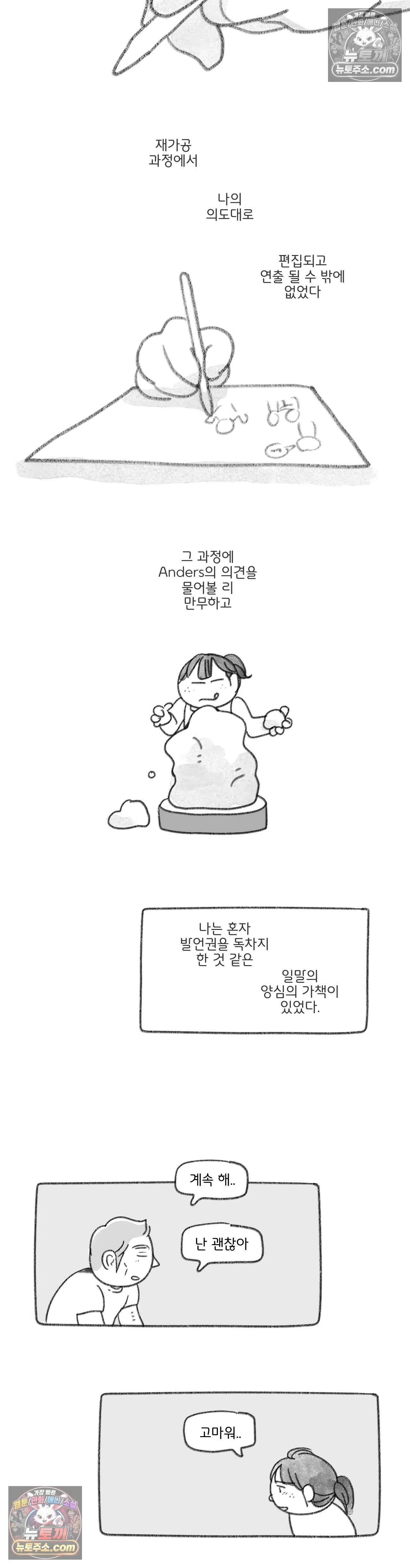 몸만 원해 잉 5