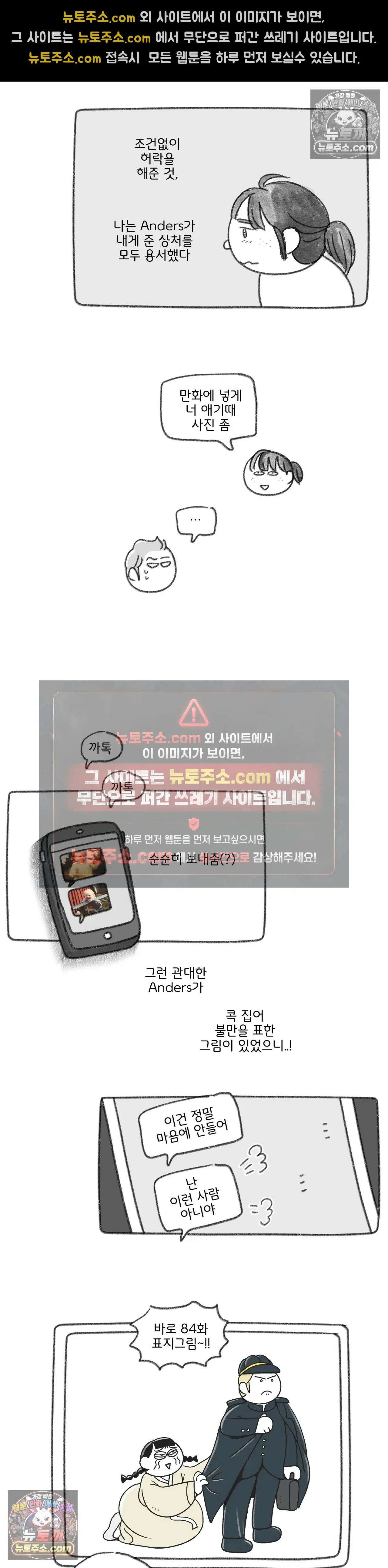 몸만 원해 잉 6