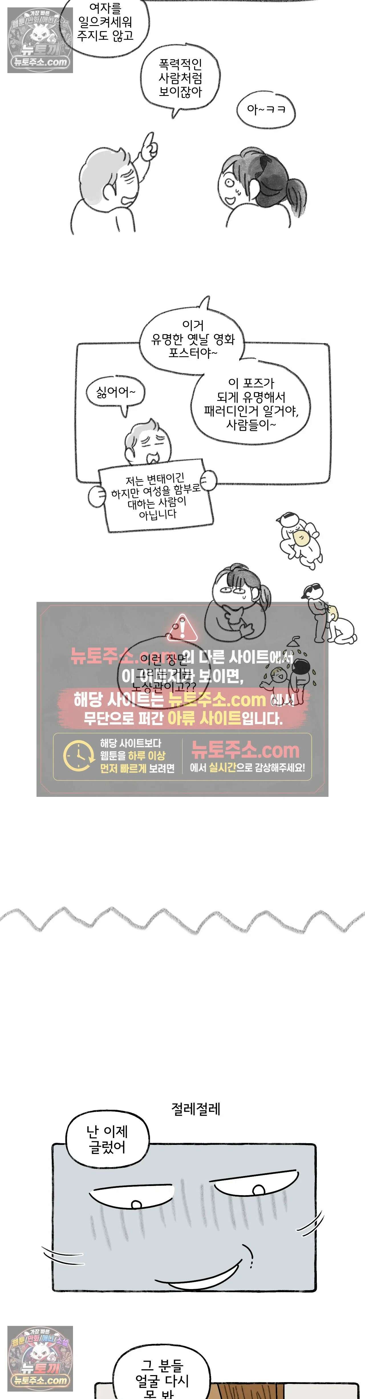 몸만 원해 잉 7
