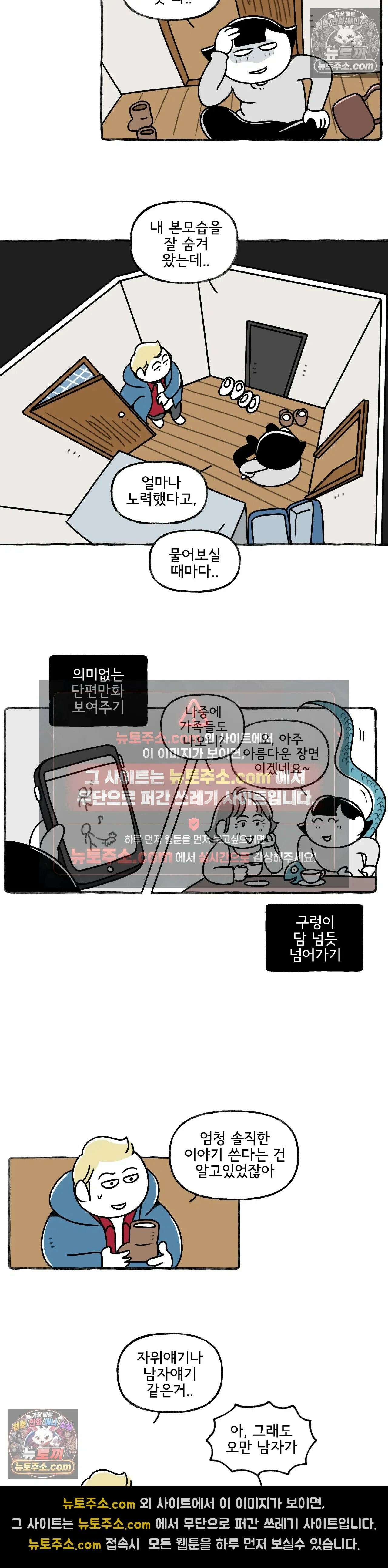 몸만 원해 잉 8