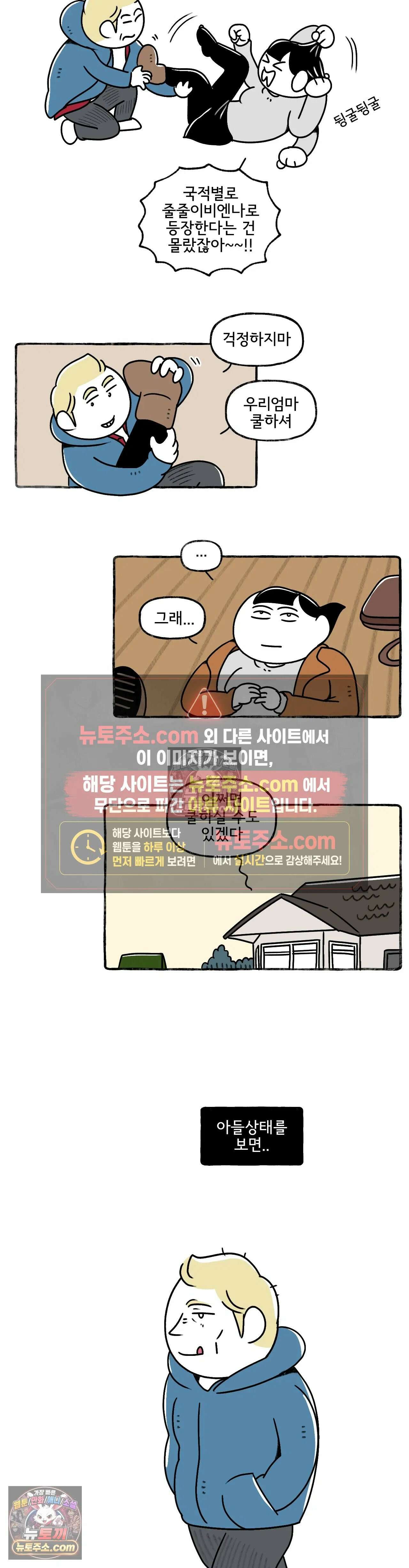 몸만 원해 잉 9
