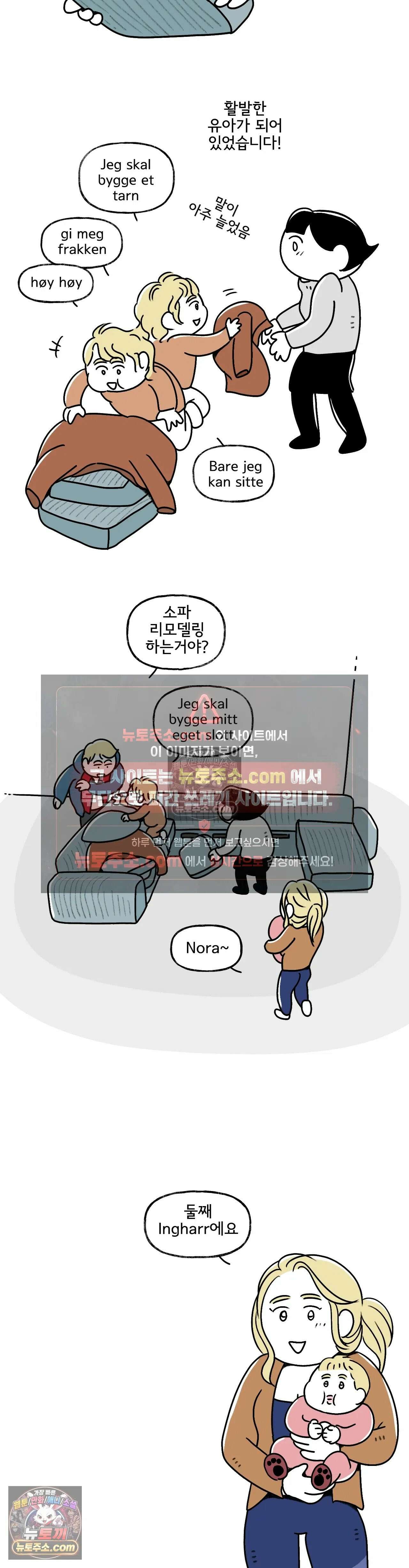 몸만 원해 잉 11