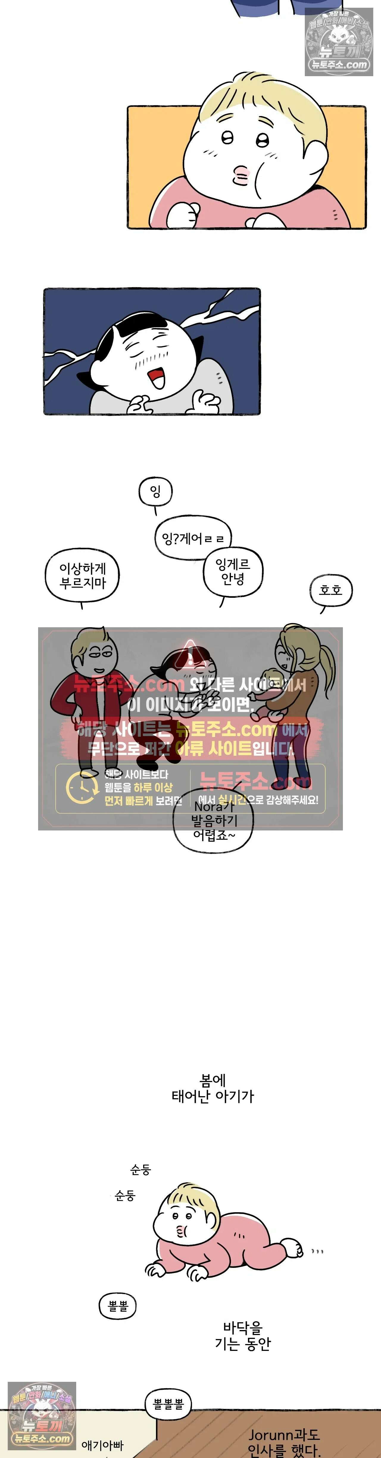 몸만 원해 잉 12