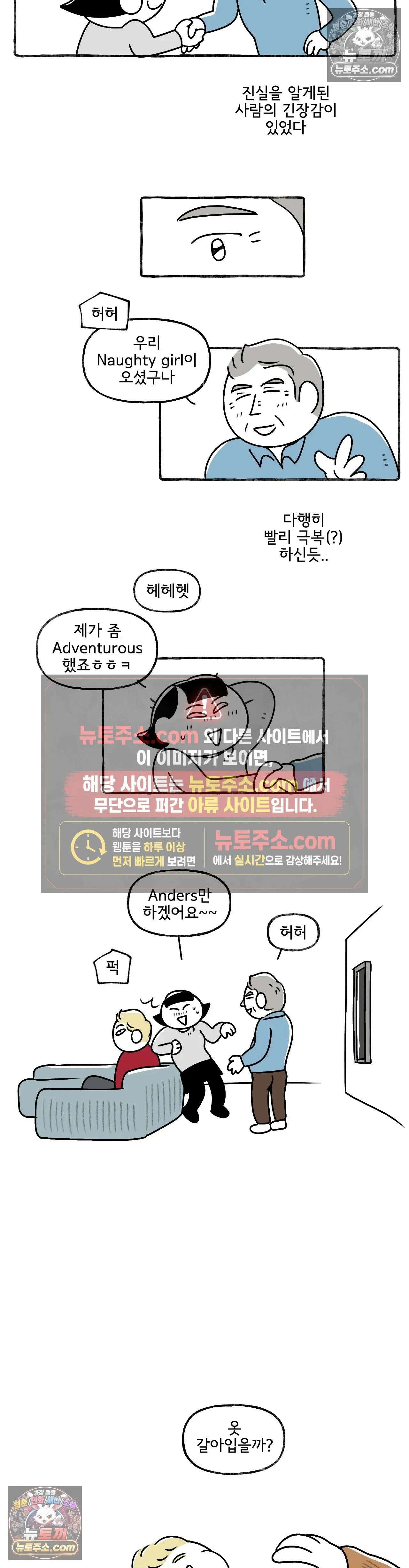 몸만 원해 잉 14