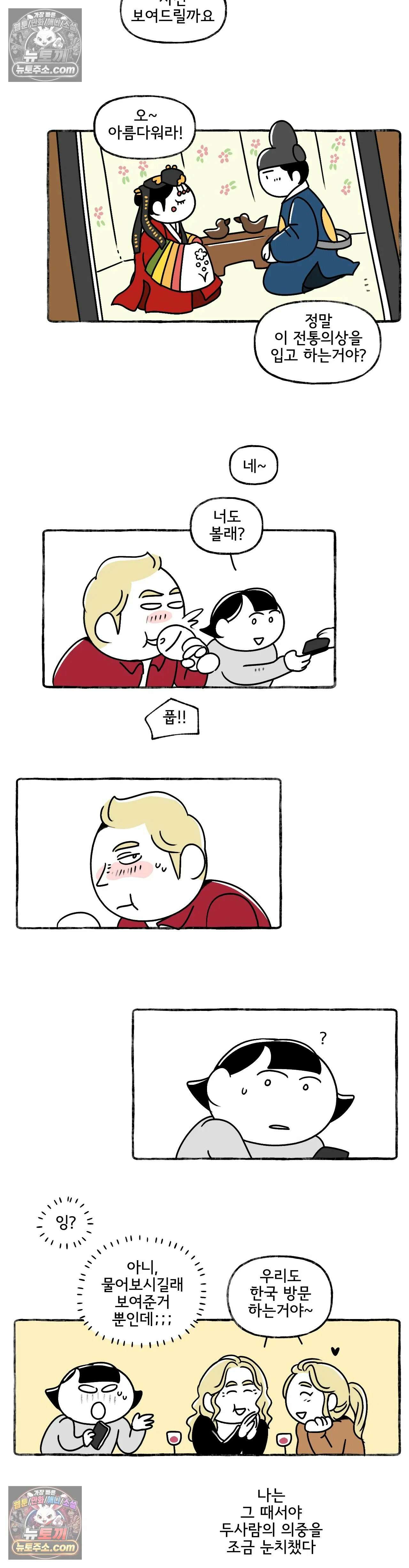 몸만 원해 잉 19