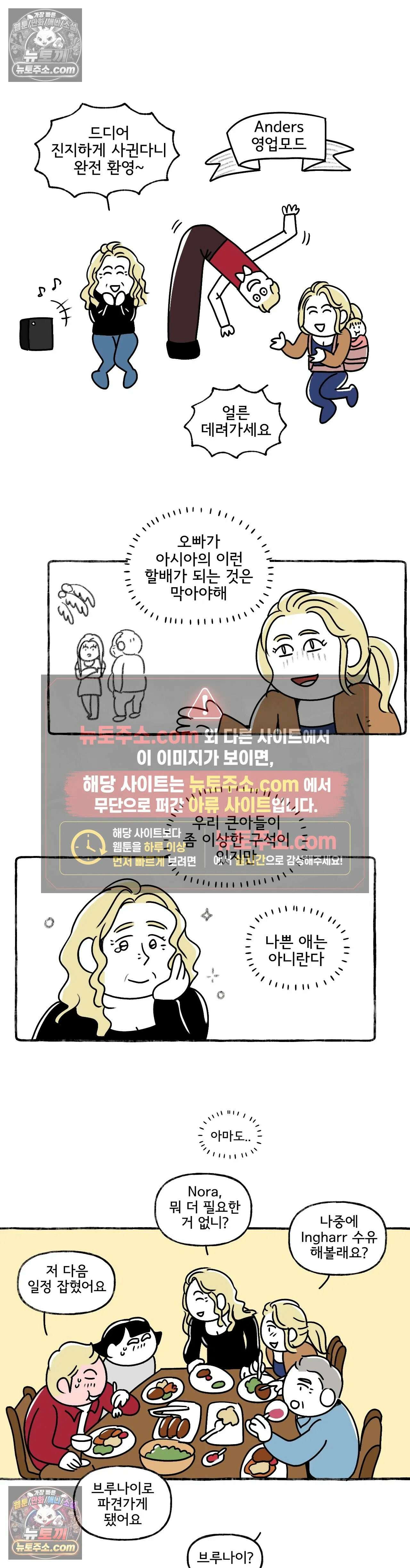 몸만 원해 잉 20