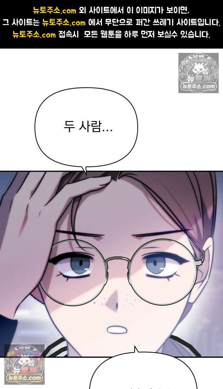 베드신이라서, 14화 1